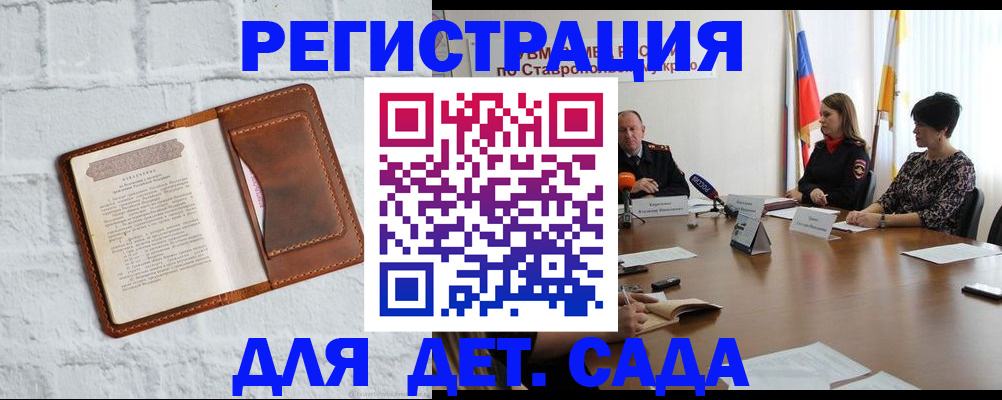 временная прописка в Приволжске