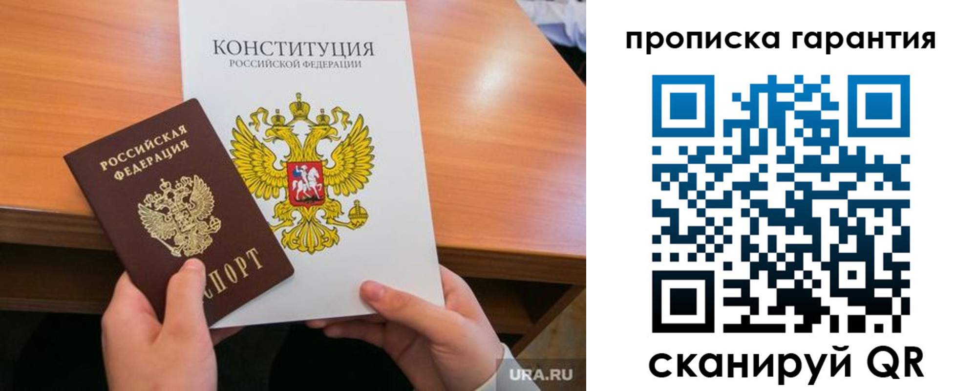 прописка для кредита в Приволжске