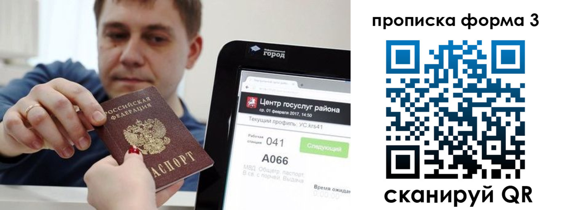 временная регистрация надежно в Приволжске