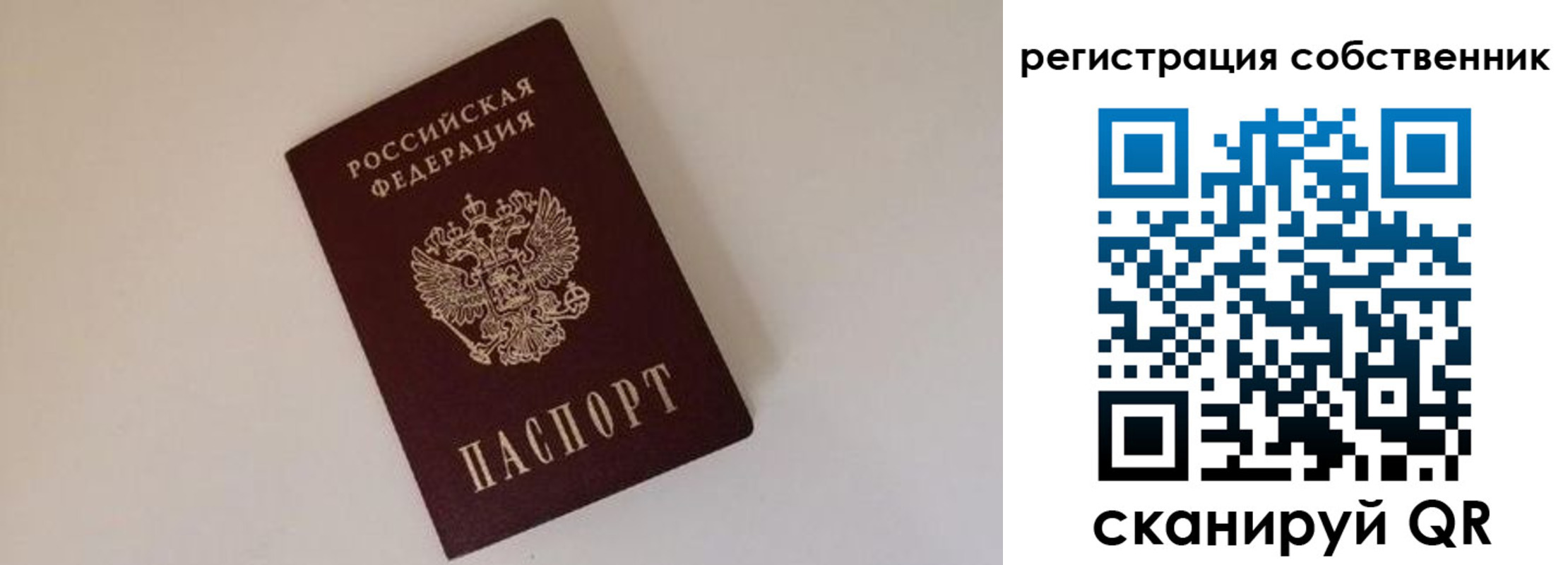 временная регистрация надежно в Приволжске