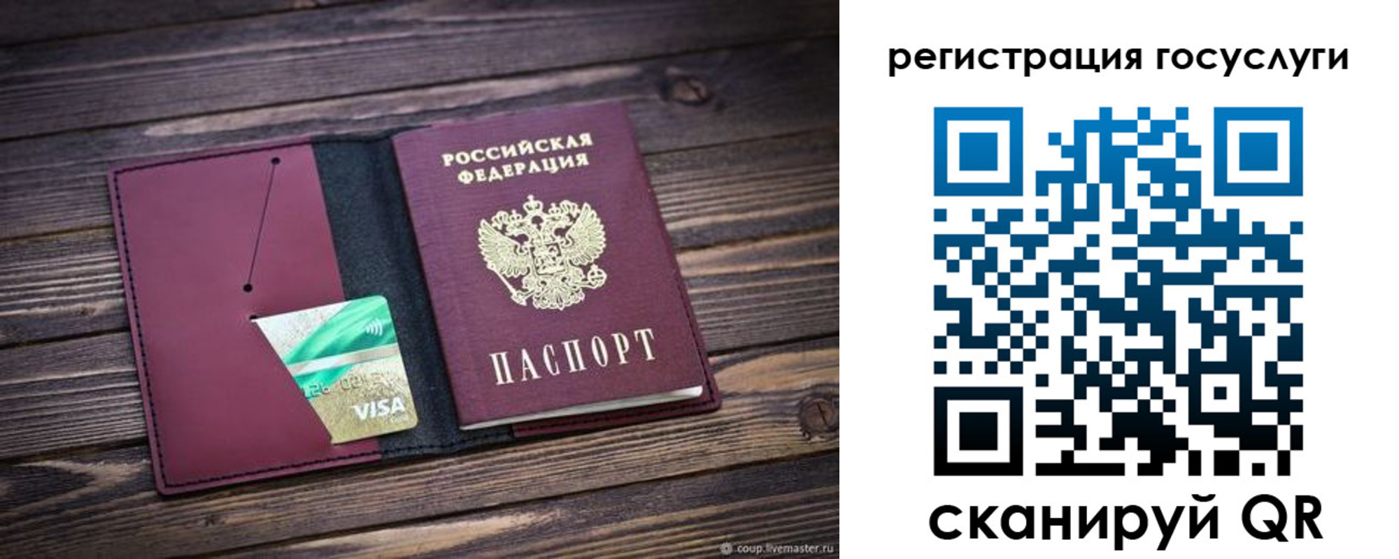 купить прописку в Приволжске