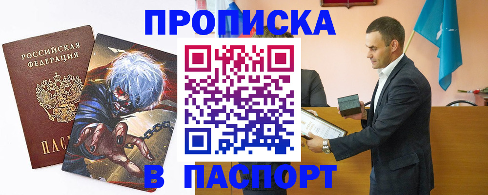 где прописаться в Приволжске