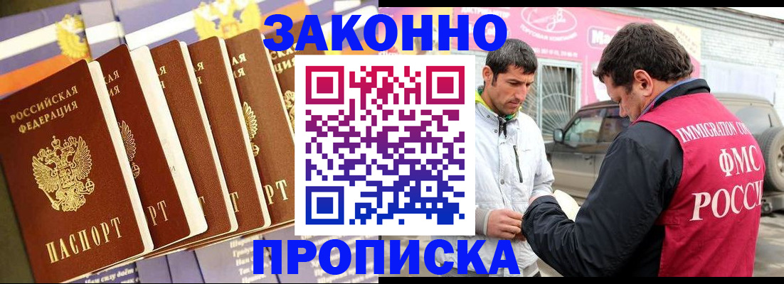 прописка для школы в Приволжске