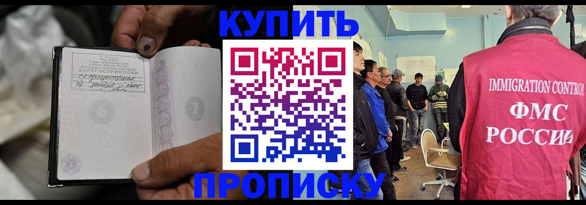 прописка иностранных граждан в Приволжске