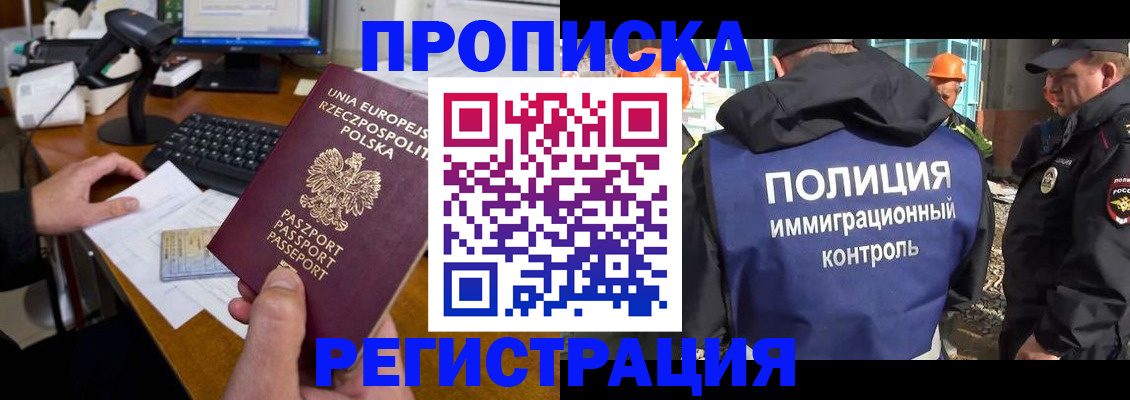 временная регистрация для всех в Приволжске
