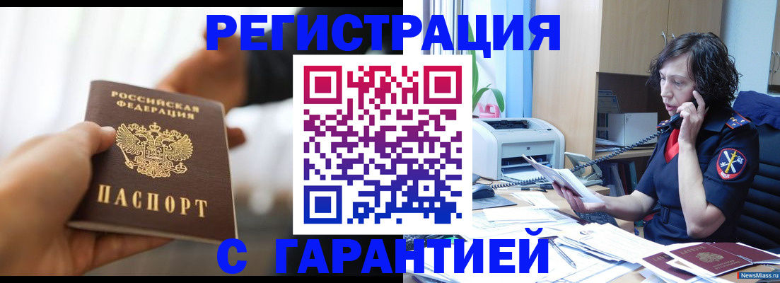 временная регистрация 2025 в Приволжске
