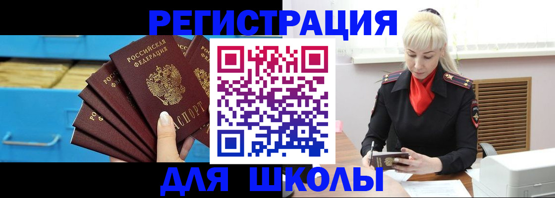 прописка иностранных граждан в Приволжске