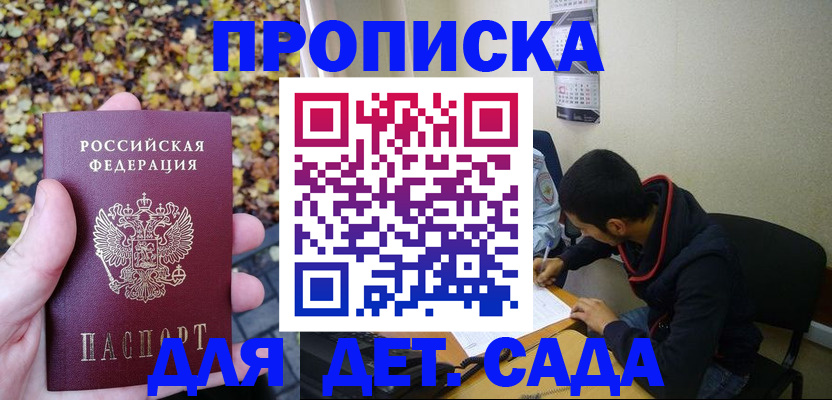 временная регистрация законно в Приволжске