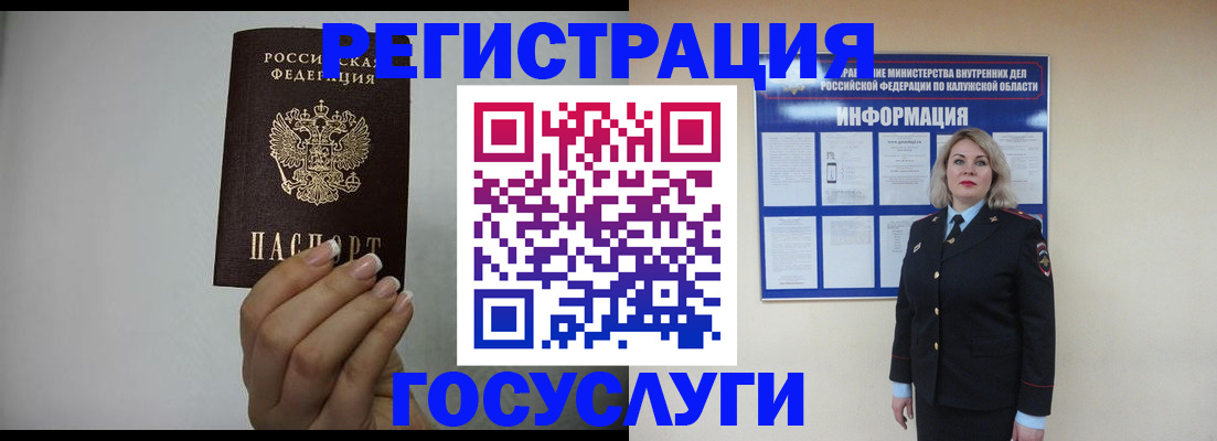 временная регистрация купить в Приволжске
