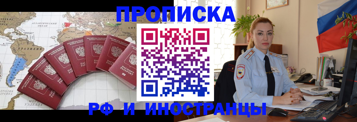 временная регистрация 2025 в Приволжске