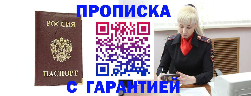 временная регистрация в квартире в Приволжске