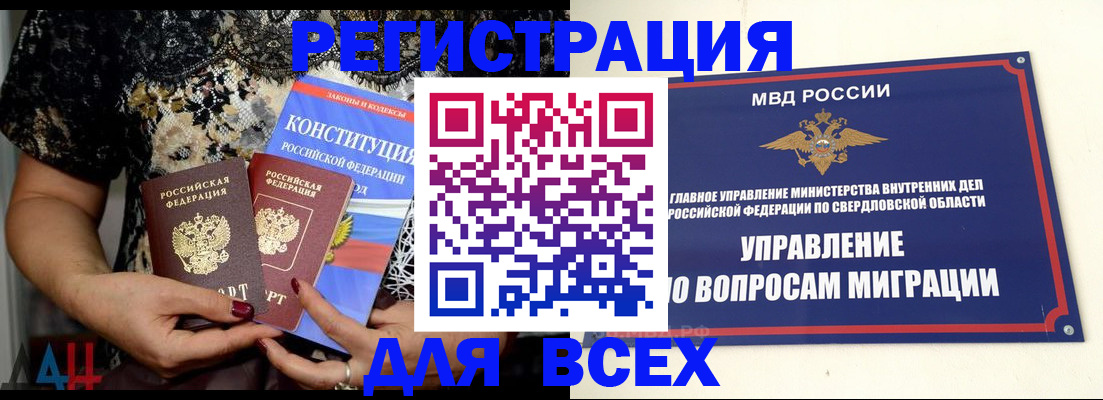 временная регистрация собственник в Приволжске