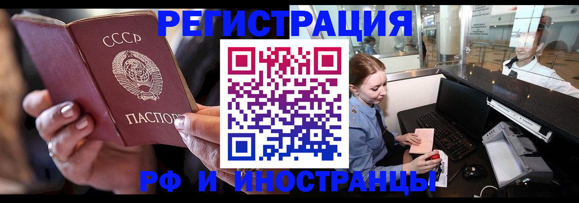 временная регистрация собственник в Приволжске