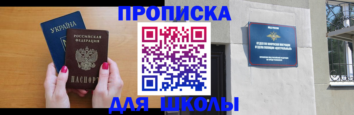 прописка для кредита в Приволжске
